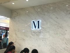 大堂-Lady M(沙田新城市广场店)