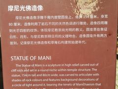 -草庵摩尼教遗址公园