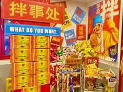 -池嬢拌粉(上海首店)