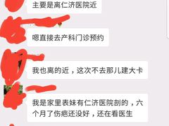 -上海交通大学医学院附属仁济医院(南院)