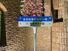 -伊带伊路新疆美食府(呼家楼店)