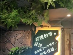 -屋门口呷饭(捞刀河店)