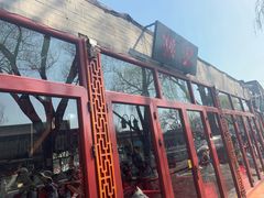 -摆渡酒吧(后海店)