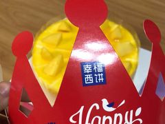 -幸福西饼生日蛋糕·下午茶(思明店)