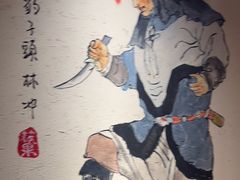 -筱果•梁山围炉烤肉(昌里路店)