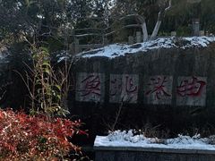 -云龙山