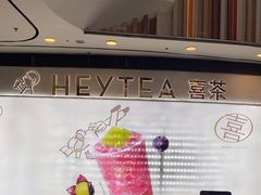 -喜茶(无锡荟聚中心店)