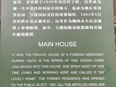 -上海宋庆龄故居纪念馆
