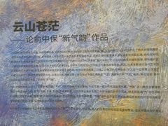 -南京书画院金陵美术馆