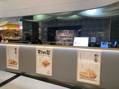 -粉粉乐鲷鱼烧(美罗城店)