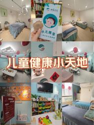 -伊童美家小儿推拿·中式养生(徐汇店)