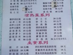 菜单-尕胡才炕锅烤羊肉馆(八一路店)