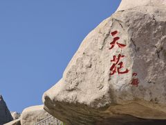-崂山仰口游览区