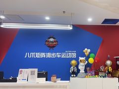 -八爪矩阵极限运动馆·儿童平衡车·感统训练(南海子公园校区)