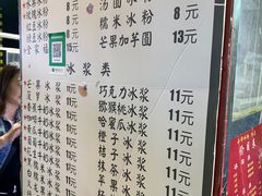 -夏食光安顺小舒冰粉冰浆(甲秀楼店)