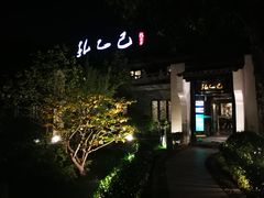 -孔乙己(后海店)