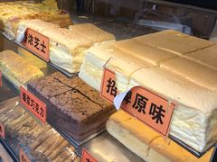 -老香港祖味世家蛋糕(金街美地店)