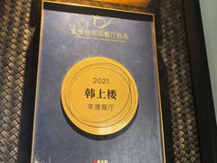 -韩上楼