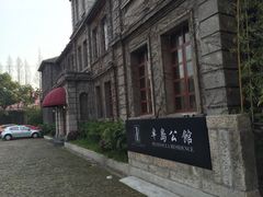 -半岛公馆(淞兴西路店)