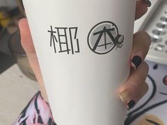 -津椰本·海南正宗椰奶清补凉(店一店)