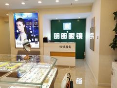 -明月眼镜(三坝店)