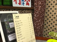 菜单-公利真料竹蔗水(中环店)