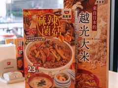 -食其家·牛丼咖喱(中山公园地铁站店)