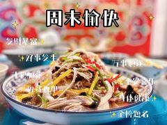-一个勺子新疆锡伯主题私房菜(红墙巷49号院店)