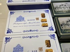 -钜记手信(大三巴街店)