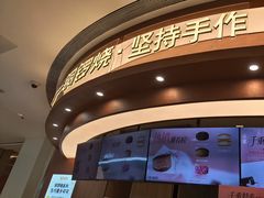 -辛一·铜锣烧(大宁久光店)