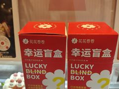 -花花卷卷·鲜食蛋糕(静安久光百货店)