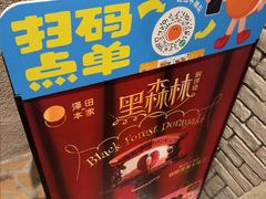 -泽田本家·铜锣烧(美罗城店)