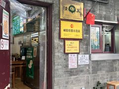 -增盛魁小吃店