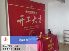-居丽装饰空间设计(总部)