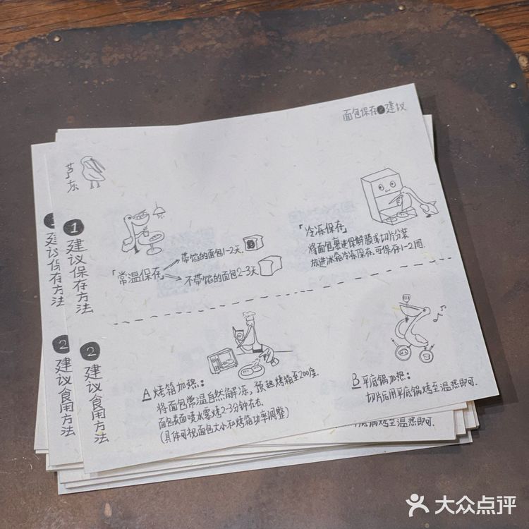 东四citywalk｜偶遇新晋面包店🥨