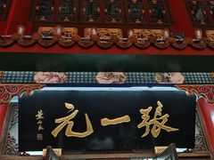 -张一元(总店)