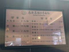 -清真·马安军辣子牛肉面
