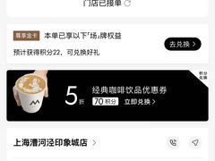 -M Stand(漕河泾印象城店)