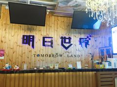 -明日世界密室轰趴·剧本桌游·箭馆团建(国贸店)