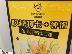 -纽约薯条(世豪广场店)