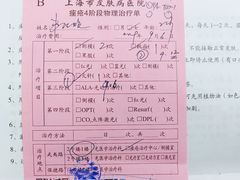 -上海市皮肤病医院(武夷路院区)