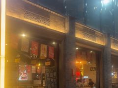 -聚点·北京串(簋街店)