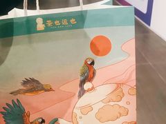 -茶也运也(望京万科店)