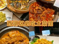 -千岛湖小鱼儿·淳安匠心农家菜