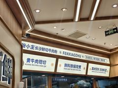 -粉小主·贵州酸汤牛肉粉(南京仙林金鹰店)