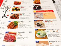 菜单-鼎泰丰(新港中心店)