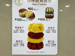 -珍妮曲奇聪明小熊(尖沙咀店)