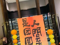 -海味观(老西门店)