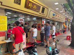 -珍珍小食店(西华路店)
