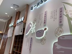 门面-小满手工粉(上海品尊国际店)